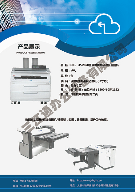 OKILP-2060��(sh��)�a�����{(l��n)