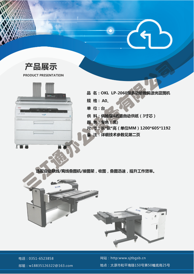 OKILP-2060��(sh��)�a�����