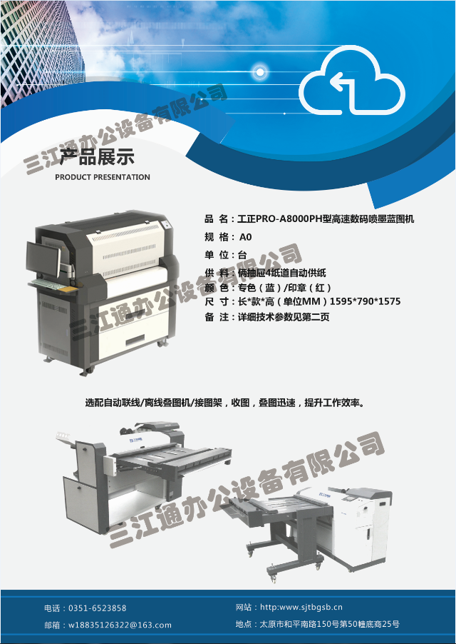 ����PRO-A8000PH�͸���