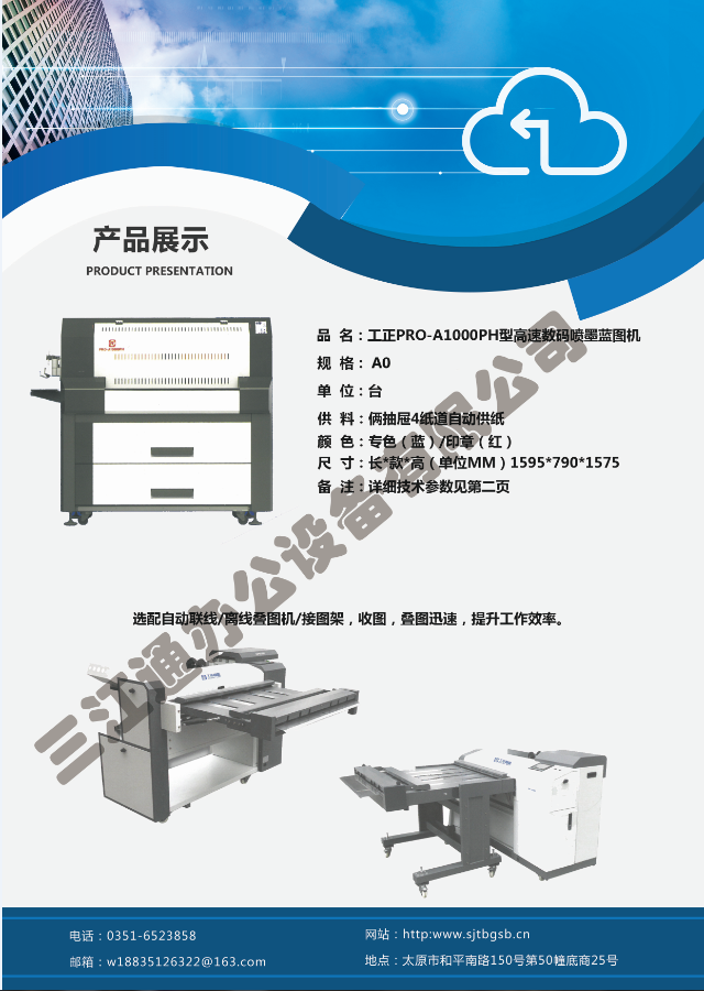 ����PRO-A1000PH�͸���