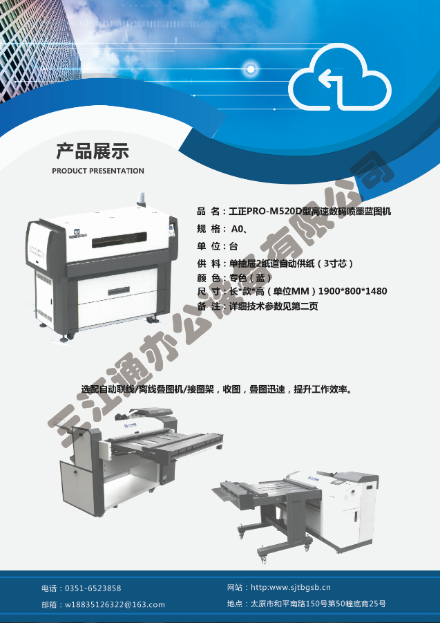 ����PRO-M520D�͸��ٔ�(sh��)