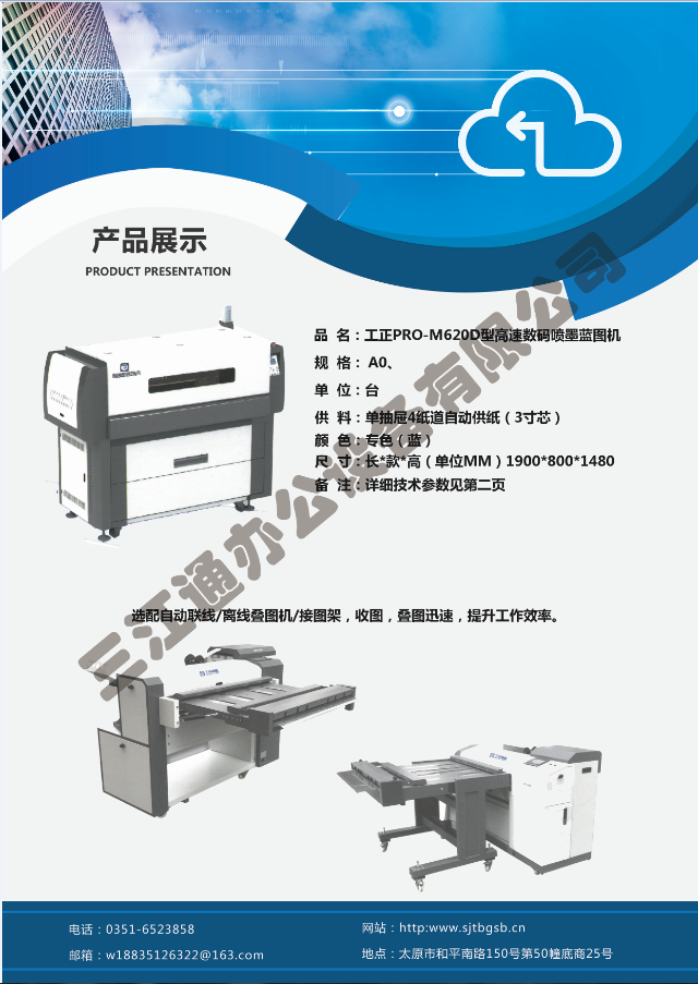 ����PRO-M620D�͸��ٔ�(sh��)
