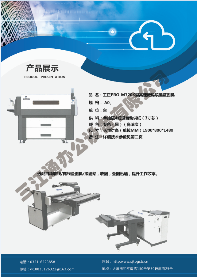 ����PRO-M720K�͸��ٔ�(sh��)