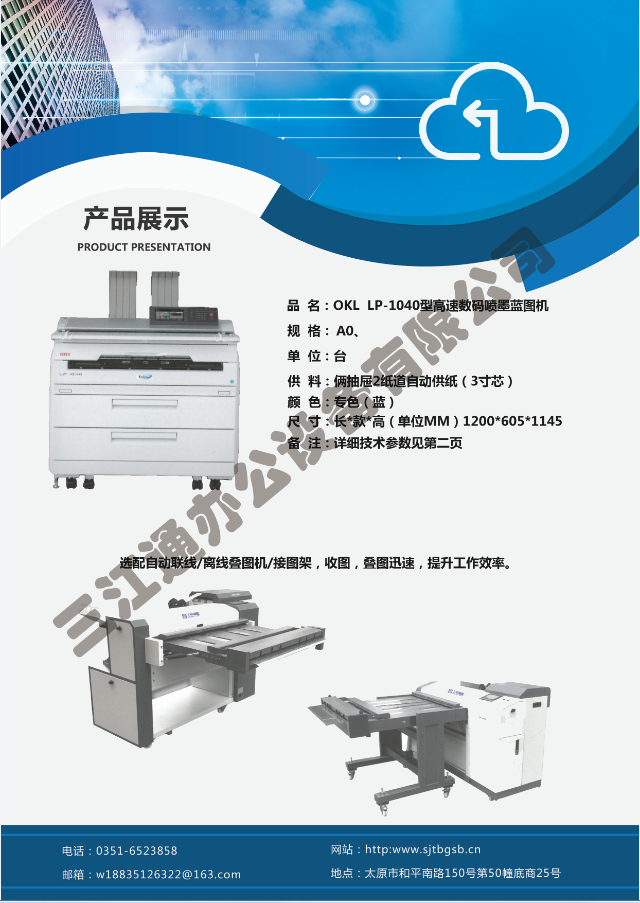 OKILP-1040��(sh��)�a�����{(l��n)