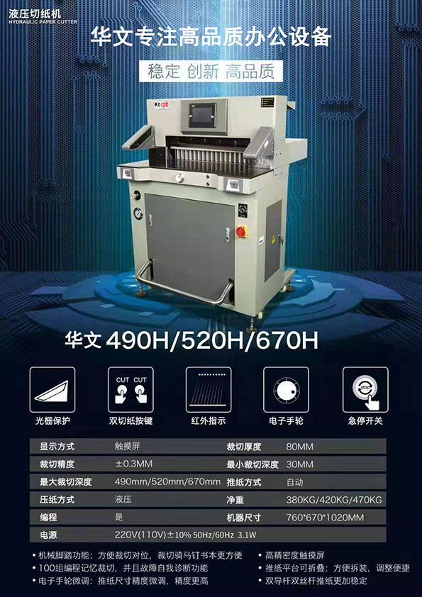 늄�(d��ng)�м��C(j��)��490H-520